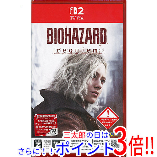 【新品】送料無料 バイオハザード レクイエム 数量限定特典付き Nintendo Switch 2【ゆうパケット対応】