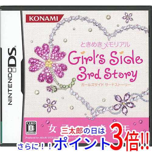 【1日と三太郎の日はポイント3倍!!】【中古即納】送料無料 コナミ ときめきメモリアルGirl’s Side 3rd Story DS NintendoDSソフト