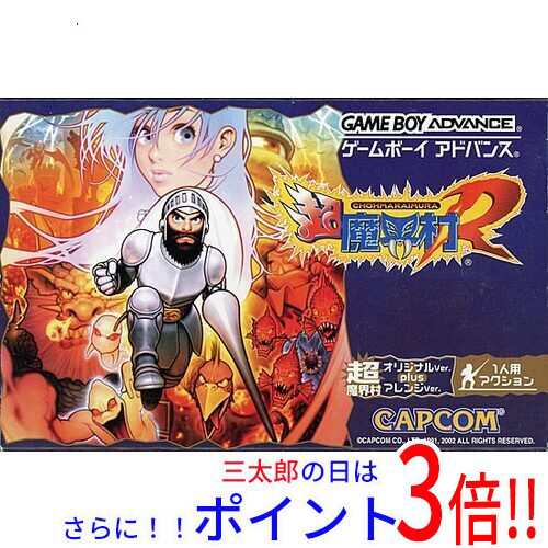 【中古即納】送料無料 カプコン 超魔界村R GBA 説明書なし・外箱いたみの通販は