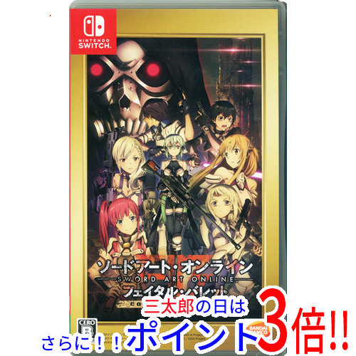 【１日と三太郎の日はポイント３倍！！】【中古即納】送料無料 バンダイナムコエンターテインメント ソードアート・オンライン フェイタル・バレット COMPLETE EDITION Nintendo Switch