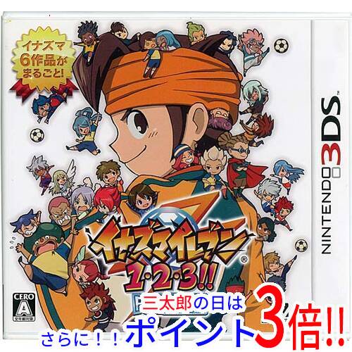 【１日と三太郎の日はポイント３倍！！】【中古】送料無料 セガゲームス イナズマイレブン1・2・3！！円堂守伝説 3DS