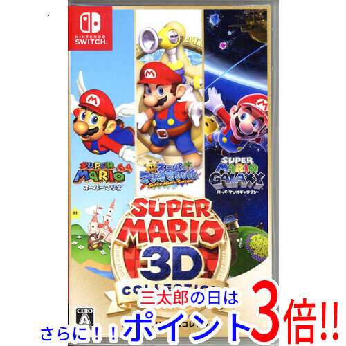 【中古】送料無料 任天堂 スーパーマリオ 3Dコレクション Nintendo Switch