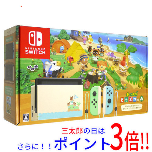 【中古】送料無料 任天堂 Nintendo Switch あつまれ どうぶつの森セット HAD-S-KEAGC 元箱あり