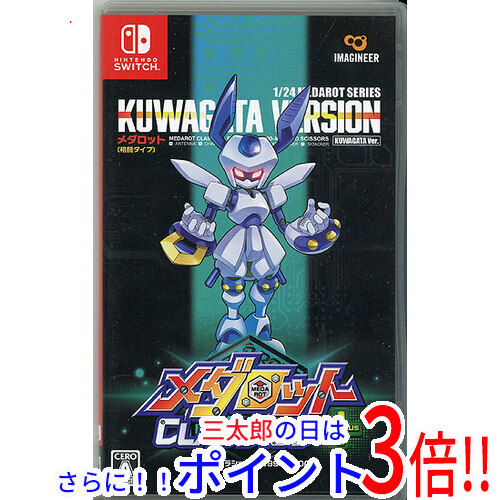 【中古】送料無料 メダロット クラシックス プラス クワガタVer. Nintendo Switch【ゆうパケット対応】 7,668円