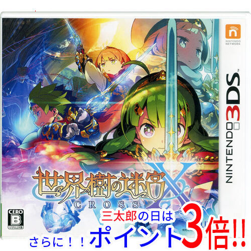 【中古】送料無料 アトラス 世界樹の迷宮X 3DS【ゆうパケット対応】