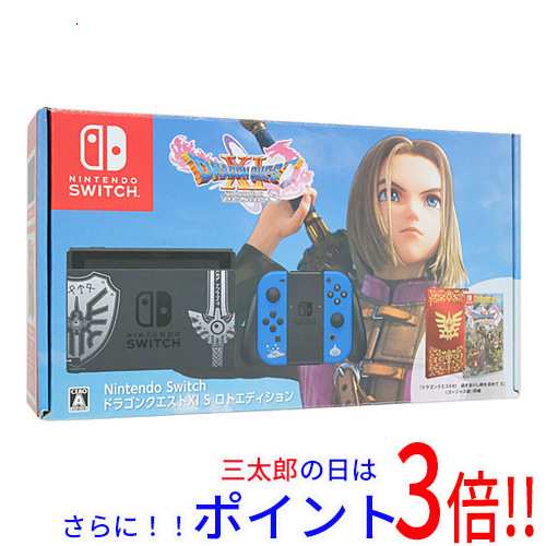 即納】送料無料 任天堂 Nintendo Switch ドラゴンクエストXI S ロトエディション HAD-S-KBAEA ソフトなし