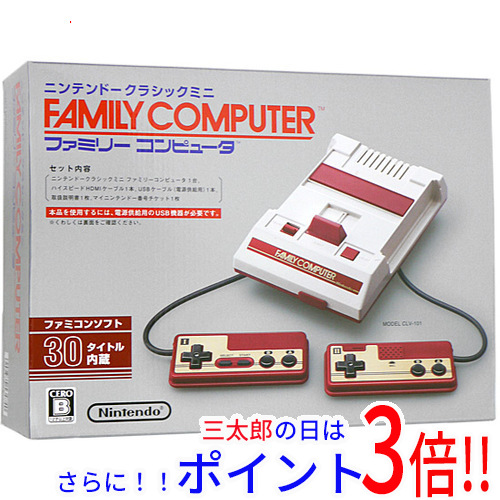 【中古即納】送料無料 任天堂 ニンテンドークラシックミニ ファミリーコンピュータ 本体のみ 元箱ありの通販は 6,953円