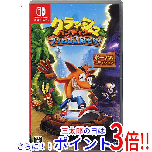 【１日と三太郎の日はポイント３倍！！】【中古】送料無料 セガゲームス クラッシュ・バンディクー ブッとび3段もり！ ボーナスエディション Nintendo Switch【ゆうパケット対応】