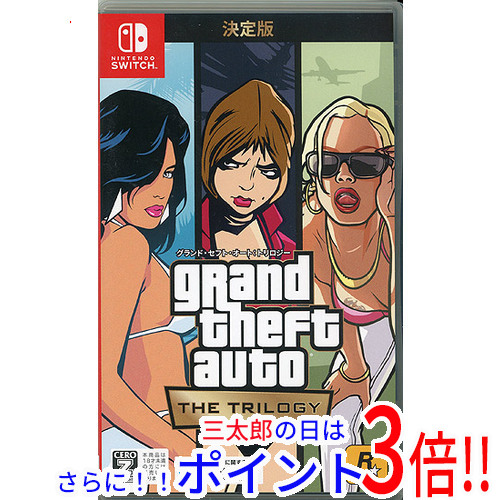 【１日と三太郎の日はポイント３倍！！】【中古】送料無料 グランド・セフト・オート：トリロジー：決定版 Nintendo Switch【ゆうパケット対応】