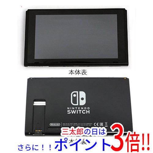 【１日と三太郎の日はポイント３倍！！】【中古】送料無料 任天堂 Nintendo Switch 本体のみ 背面スタンドなし