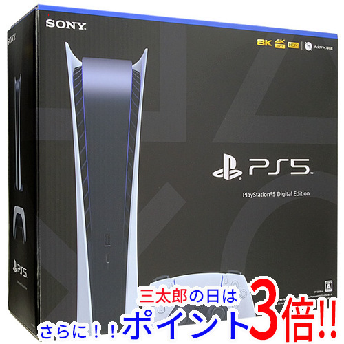 中古即納】送料無料 SONY プレイステーション5 デジタル・エディション 