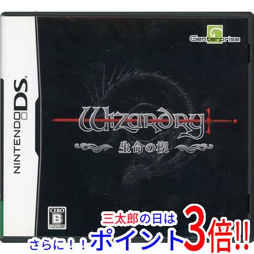 【１日と三太郎の日はポイント３倍！！】【中古】送料無料 Wizardry 〜生命の楔〜 DS
