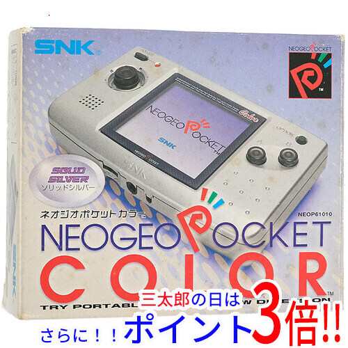 送料無料 SNK ネオジオポケットカラー(NEOGEO POCKET color) NEOP61010 