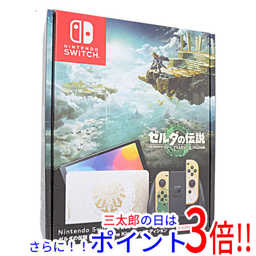 Nintendo Switch - 任天堂　Nintendo Switch 有機ELモデル ゼルダの伝説 ティアーズ オブ ザ キングダムエディション　HEG-S-KDAAA　美品 元箱あり 任天堂 Nintendo Switch 有機ELモデル ゼルダの伝説 ティアーズ