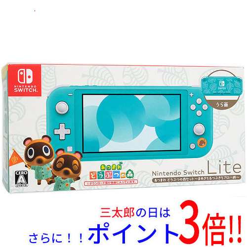 【中古即納】送料無料 任天堂 Nintendo Switch Lite あつまれ どうぶつの森セット 〜まめきち＆つぶきちアロハ柄〜 HDH-S-BCZGB 元箱ありの通販は