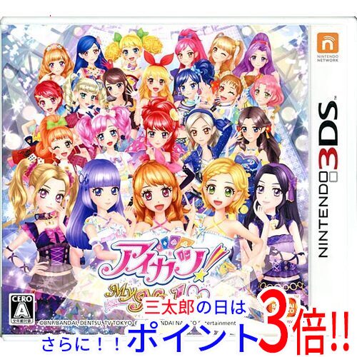【１日と三太郎の日はポイント３倍！！】【中古】送料無料 アイカツ!My No.1 Stage! 3DS