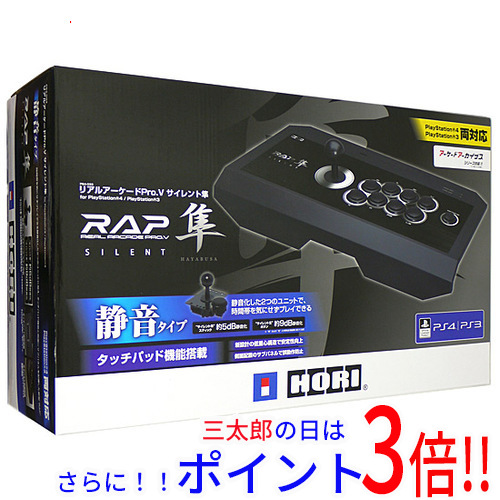 【１日と三太郎の日はポイント３倍！！】【中古即納】送料無料 リアルアーケードPro.V サイレント隼 PS4/PS3 PS4-033 訳あり 元箱あり