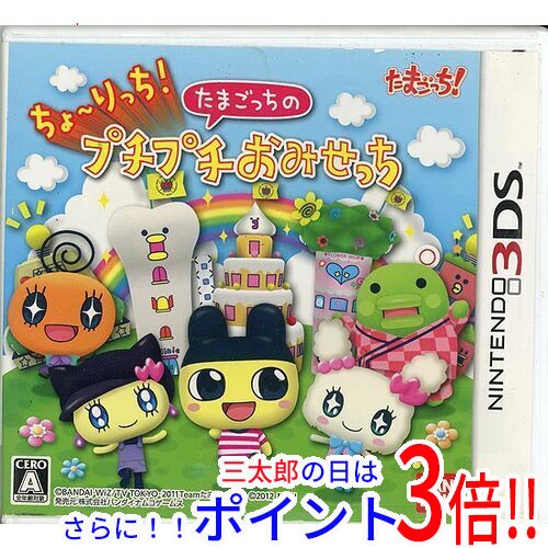 【１日と三太郎の日はポイント３倍！！】【中古】送料無料 ちょ〜りっち! たまごっちのプチプチおみせっち 3DS 説明書なし・カバーいたみ【ゆうパケット対応】