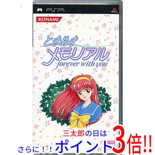 【中古即納】送料無料 ときめきメモリアル 〜forever with you〜 PSP