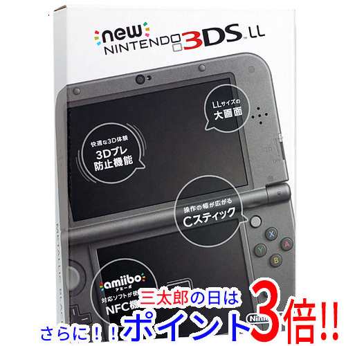 中古即納】送料無料 任天堂 Newニンテンドー3DS LL メタリック