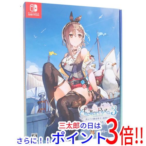 【中古即納】送料無料 ライザのアトリエ3 〜終わりの錬金術士と秘密の鍵〜 プレミアムボックス Nintendo Switchの通販は