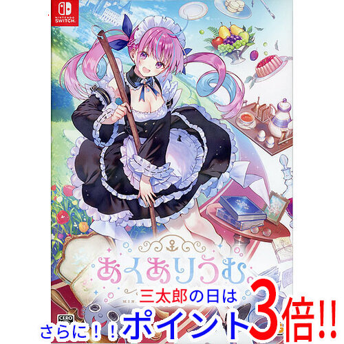 【中古即納】送料無料 あくありうむ。 hololive Official Edition Nintendo Switch 特典欠品ありの通販は