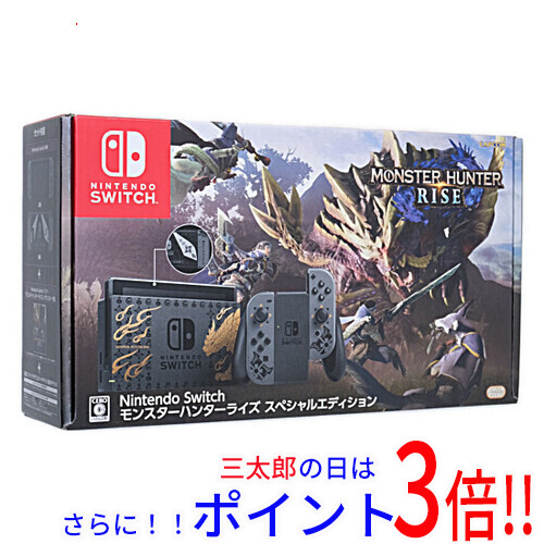 【１日と三太郎の日はポイント３倍！！】【中古】送料無料 任天堂 Nintendo Switch モンスターハンターライズ スペシャルエディション HAD-S-KGAGL Joy-Conなし 元箱あり