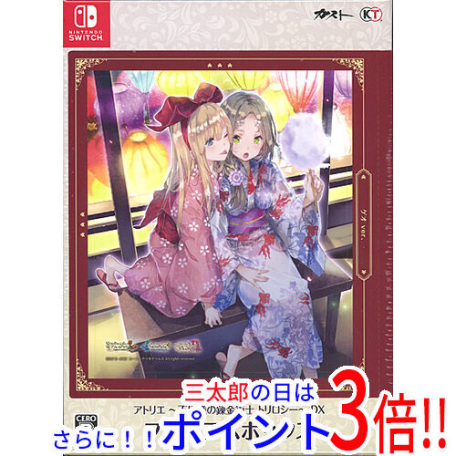 【１日と三太郎の日はポイント３倍！！】【中古】送料無料 アトリエ 〜不思議の錬金術士 トリロジー〜 DX プレミアムボックス ゲオオリジナル絵柄Ver Nintendo Switch 未使用