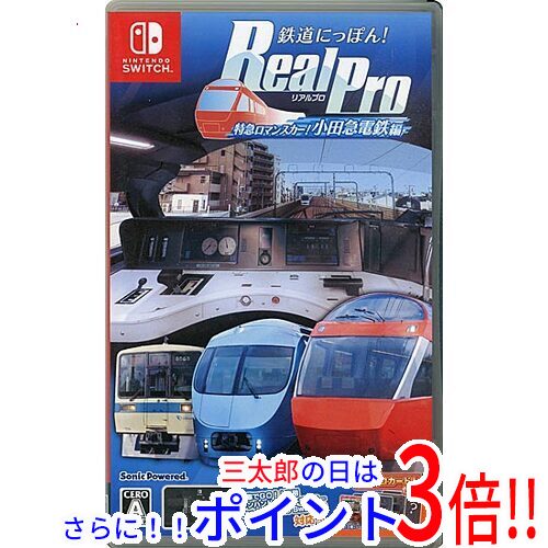 【１日と三太郎の日はポイント３倍！！】【中古】送料無料 鉄道にっぽん！RealPro 特急ロマンスカー！小田急電鉄編 早期購入特典メダル・鉄プロカード付き Nintendo Switch【ゆうパケット対応】