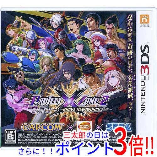 【１日と三太郎の日はポイント３倍！！】【中古】送料無料 PROJECT X ZONE 2：BRAVE NEW WORLD 3DS