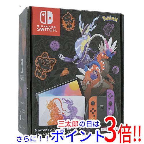 【１日と三太郎の日はポイント３倍！！】【中古】送料無料 任天堂 Nintendo Switch 有機ELモデル スカーレット・バイオレットエディション HEG-S-KEAAA 美品 元箱あり