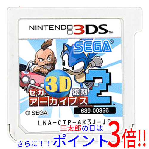 中古】送料無料 セガ3D復刻アーカイブス2 3DS ソフトのみ 【公式通販】