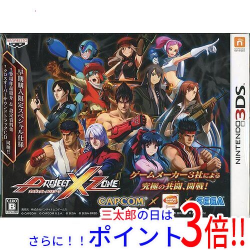 【中古】送料無料 PROJECT X ZONE 初回生産版 3DS