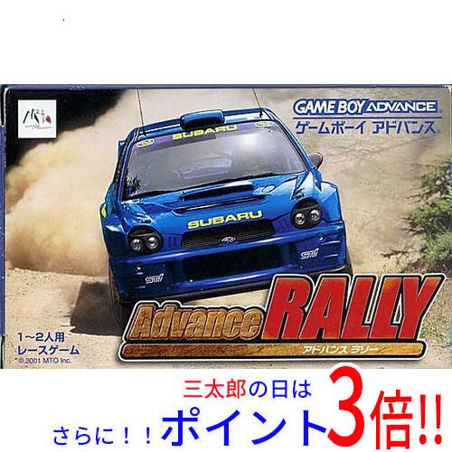 【中古】送料無料 アドバンスラリー GBA