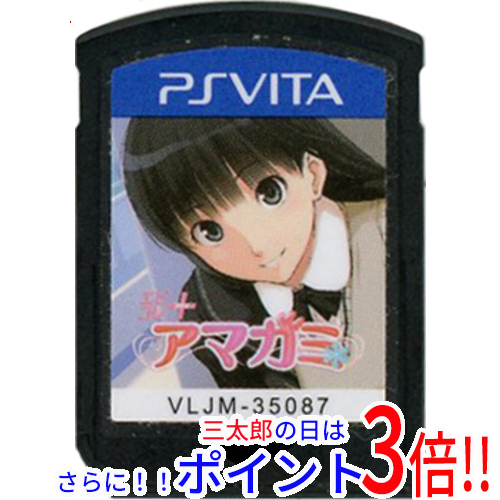 【中古】送料無料 エビコレ+アマガミ PS Vita  ソフトのみ