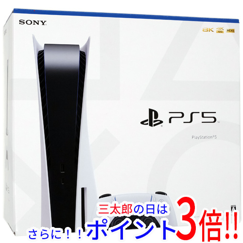 【中古】送料無料 SONY プレイステーション5 825GB CFI-1200A01 元箱あり