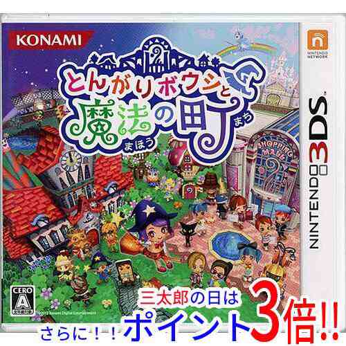 【中古即納】送料無料 とんがりボウシと魔法の町 3DS