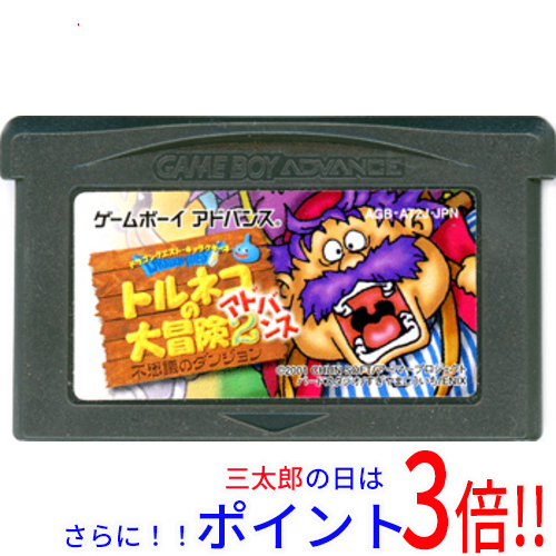【１日と三太郎の日はポイント３倍！！】【中古】送料無料 トルネコの大冒険2 〜不思議のダンジョン〜 GBA ソフトのみ