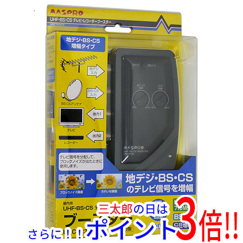 【新品】送料無料 マスプロ UHF/BS/CS/レコーダーブースター UBCTR30-P