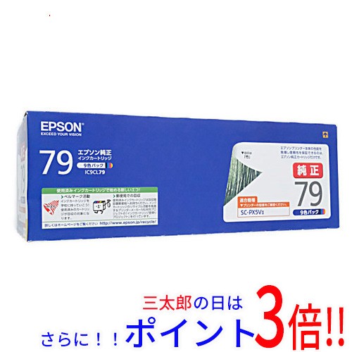 買取価格 EPSONインクカートリッジ IC9CL79 - PC/タブレット