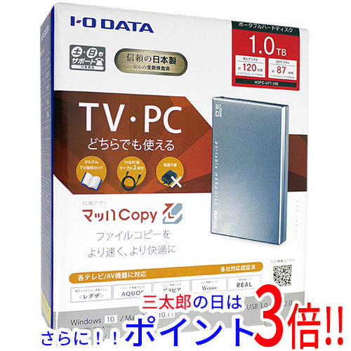 I-O DATA ポータブルハードディスク HDPC-UT1.0K 2個セット HDPC-UTD