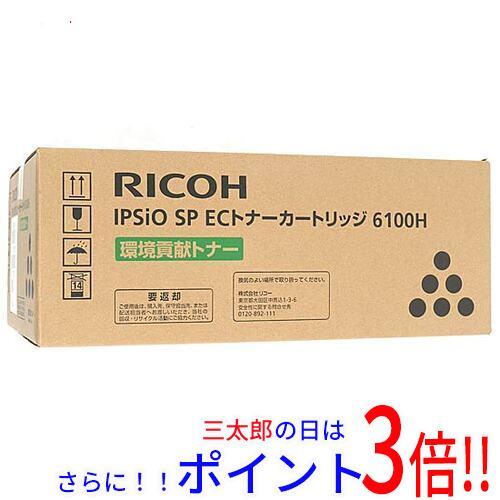 【新品】送料無料 RICOH IPSiO SP ECトナーカートリッジ 6100H 308678