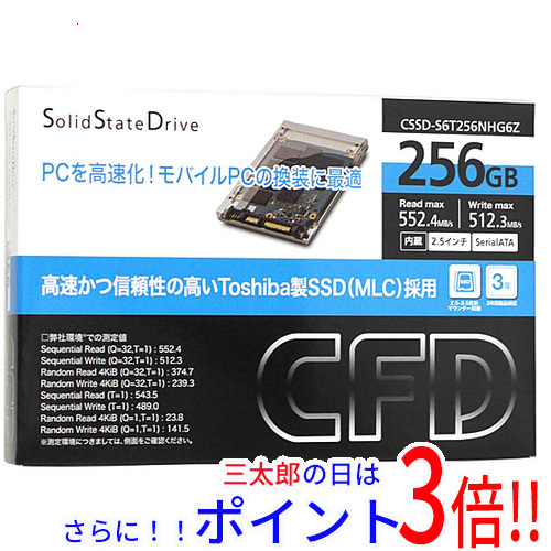 【新品】送料無料 CFD 2.5インチ SSD CSSD-S6T256NHG6Z 256GB