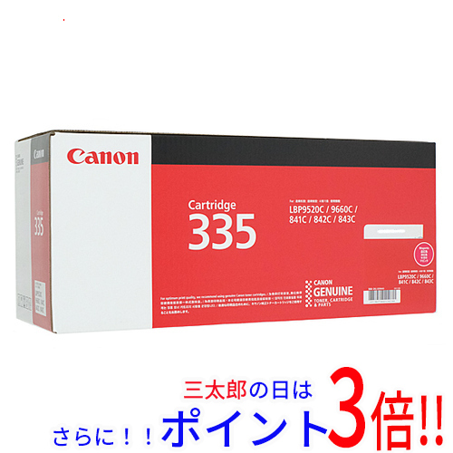【新品】送料無料 キヤノン CANON トナーカートリッジ マゼンタ CRG-335MAG 8671B001 純正