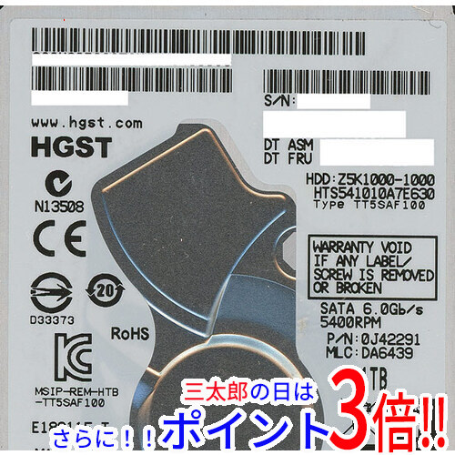 【新品】送料無料 日立 HGST製HDD 2.5inch HTS541010A7E630 1TB 7mm 2.5インチ SATA