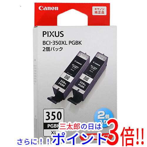 Canon BCI-350XLPGBK2Pなど - PC周辺機器