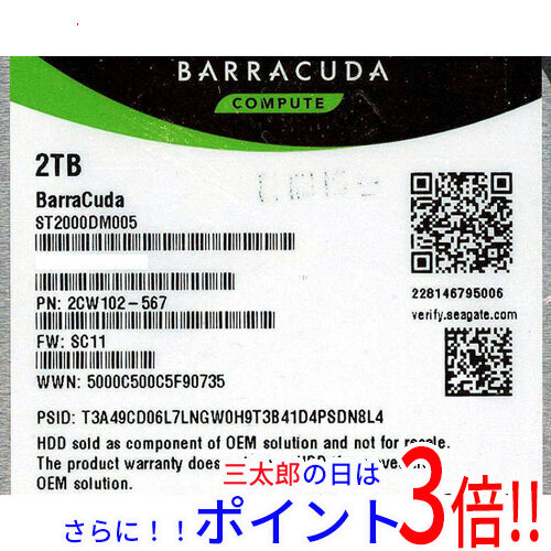 【１日と三太郎の日はポイント３倍！！】【新品】送料無料 シーゲイト SEAGATE製HDD ST2000DM005 2TB SATA600 5400 3.5インチ