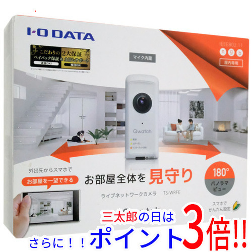 【新品】送料無料 I-O DATA ネットワークカメラ Qwatch TS-WRFE Qwatch（アイ・オー・データ機器） IEEE802.11g ワイヤレスタイプ