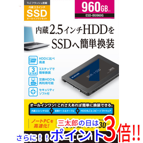 【新品】送料無料 エレコム ELECOM 2.5インチ 内蔵SSD ESD-IB0960G SATA