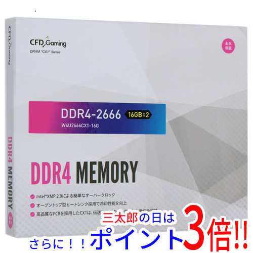 【新品即納】送料無料 シー・エフ・デー CFD Gaming W4U2666CX1-16G DDR4 PC4-21300 16GB 2枚組 32GB